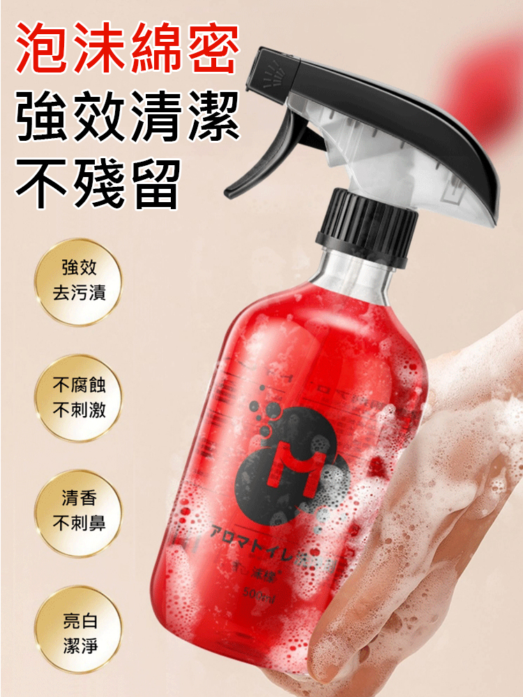 玫瑰香氛潔廁劑