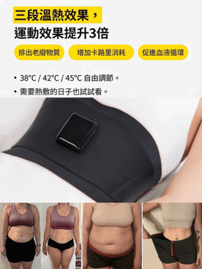 EMS微電流智能瘦身腰帶