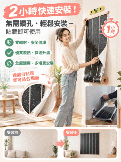 【5秒速熱】德國黑科技石墨烯牆暖電熱膜