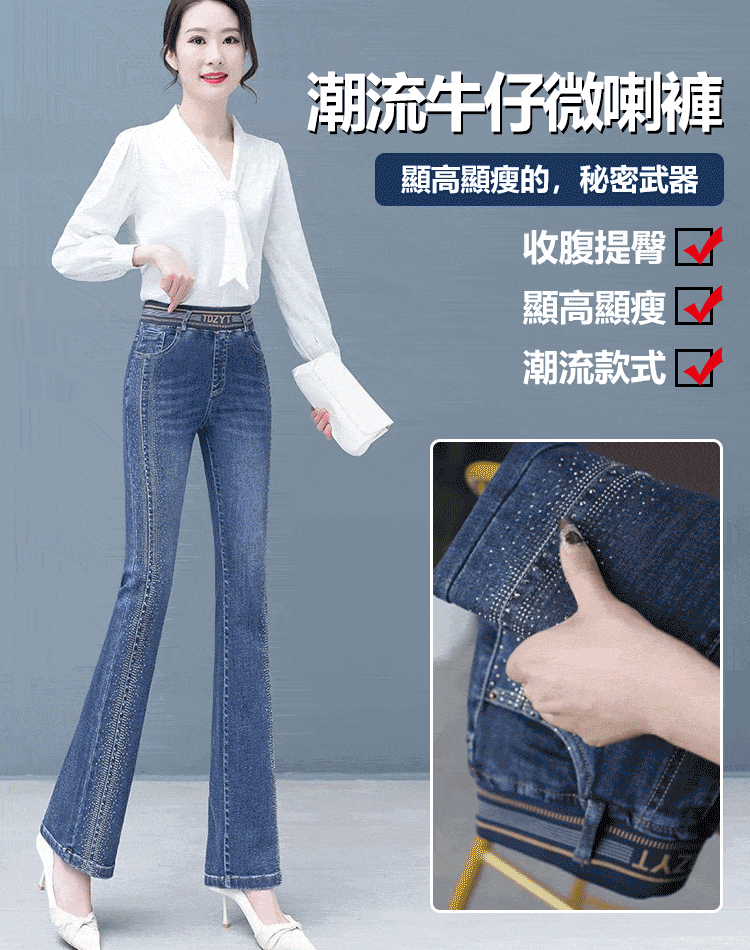 彈力顯高顯瘦高腰喇叭褲