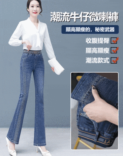 彈力顯高顯瘦高腰喇叭褲
