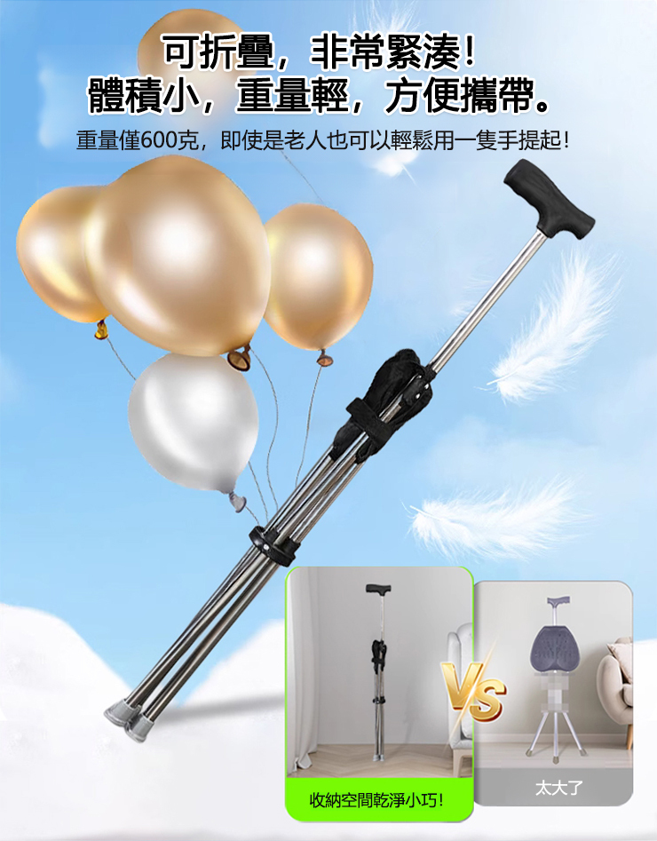 【3色可選】可伸縮防滑登山手杖椅