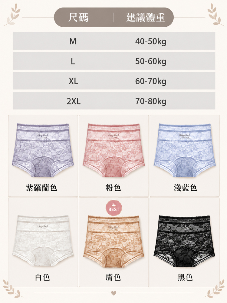 緊致收腹液態抽脂蕾絲內褲