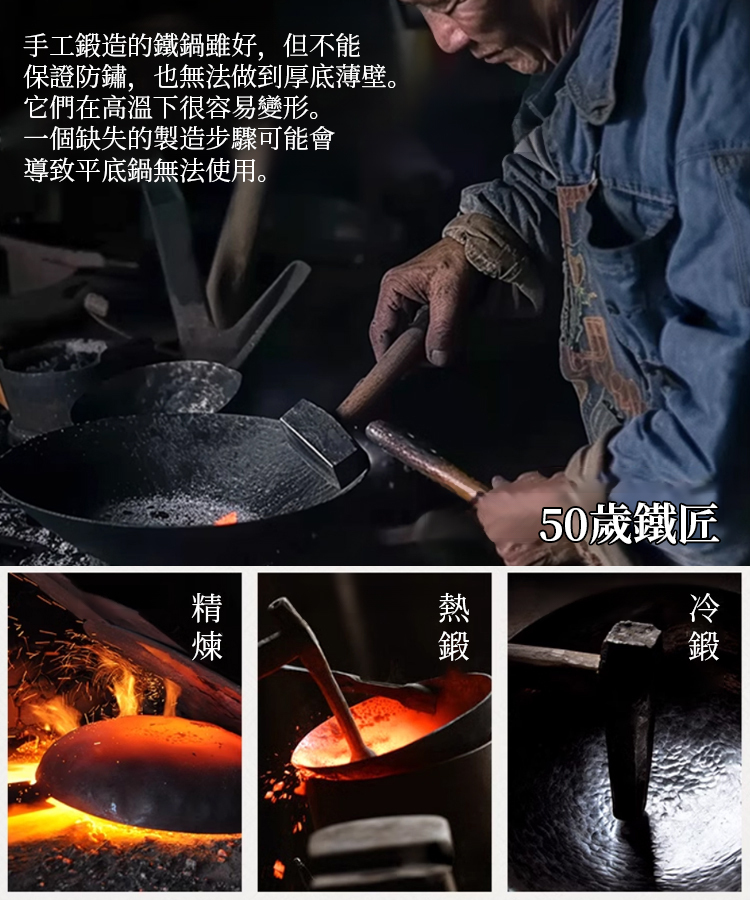 【無塗層健康鍋】補鐵純鐵不沾鍋