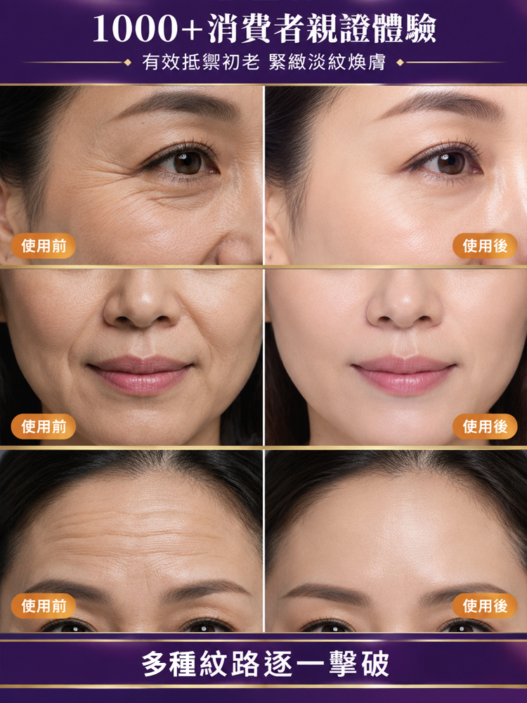 多勝肽膠原抗皺精華霜