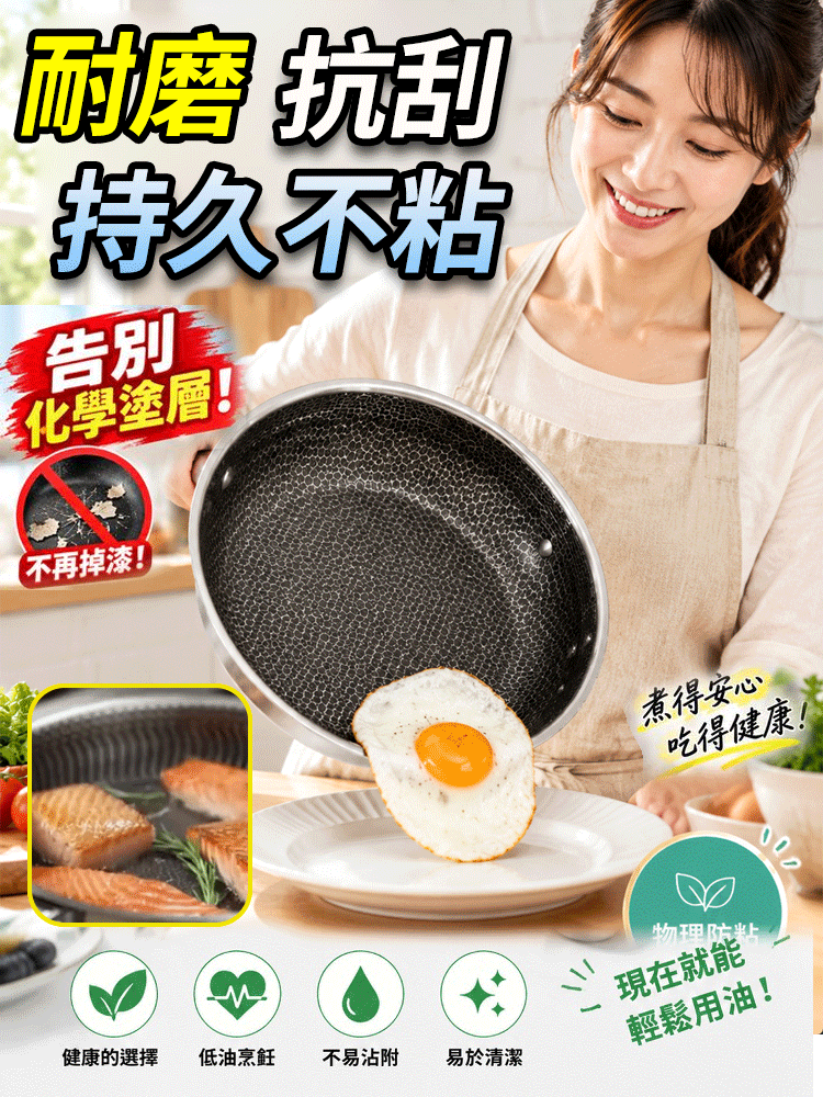 無塗層精鋼煎鍋