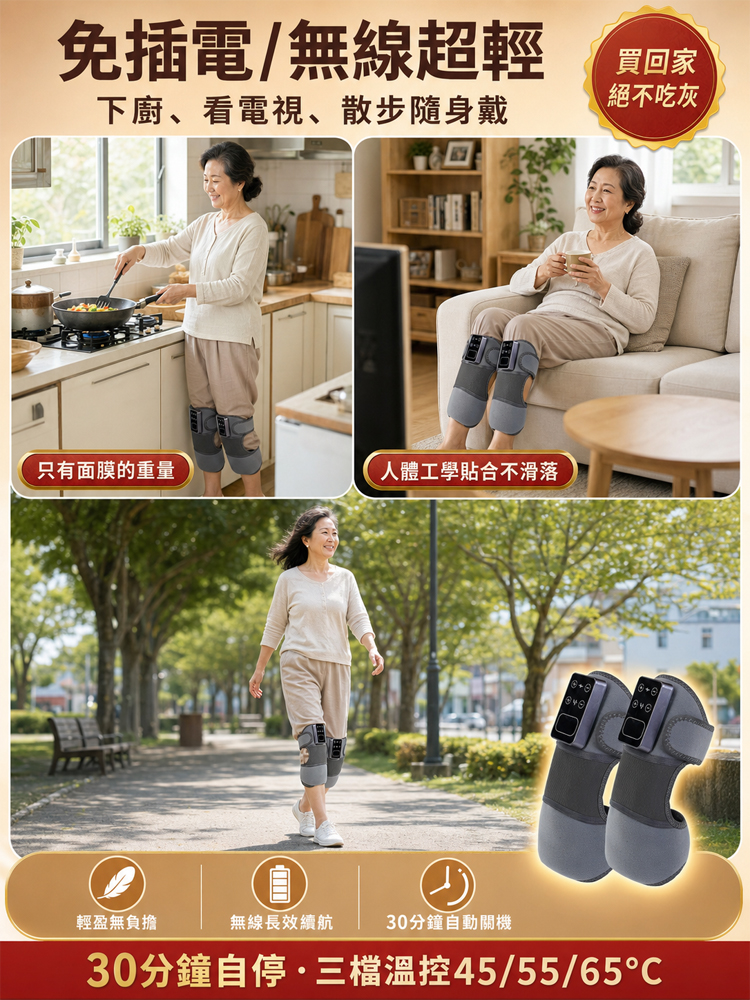 電熱膝蓋熱敷理療儀