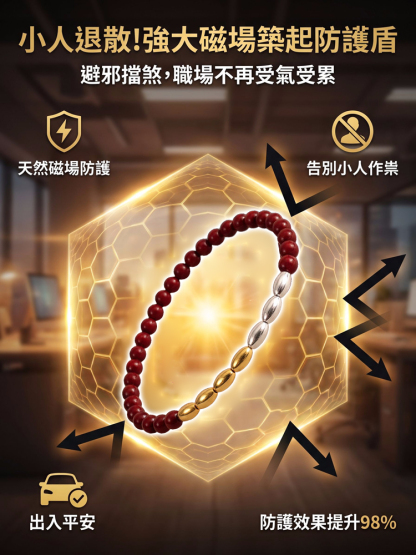 七粒米硃砂手鍊