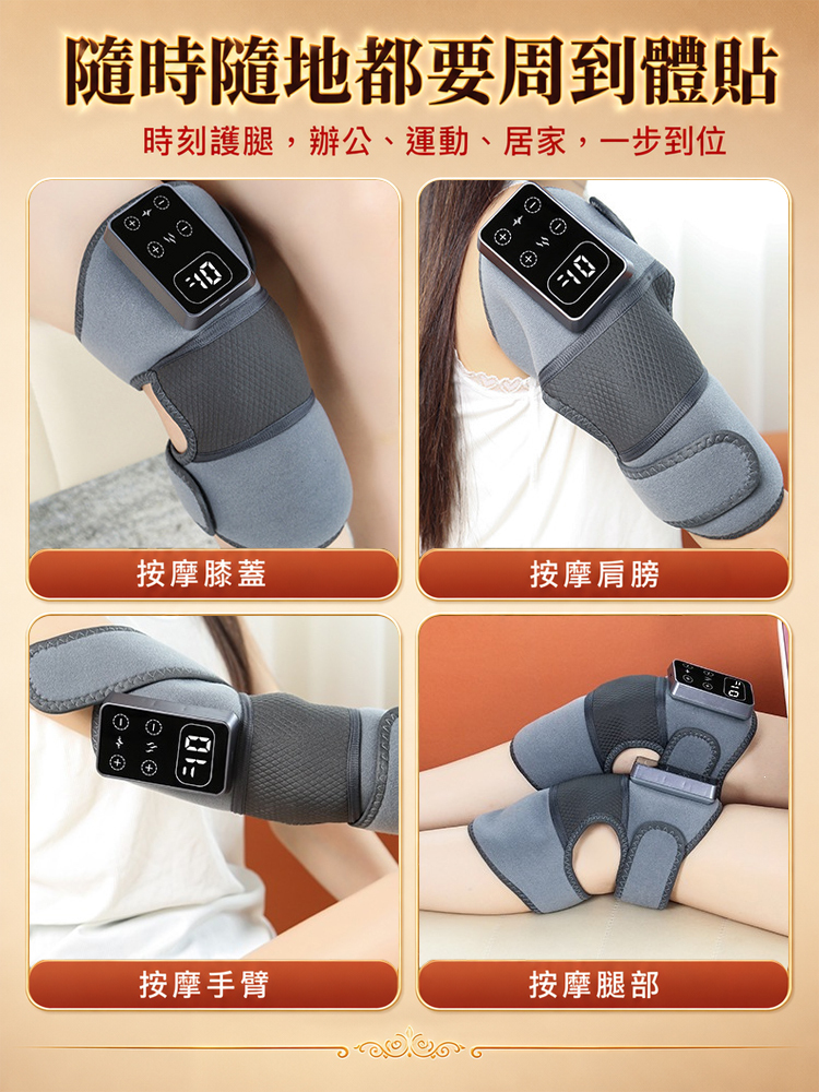 電熱膝蓋熱敷理療儀