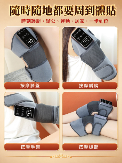 電熱膝蓋熱敷理療儀