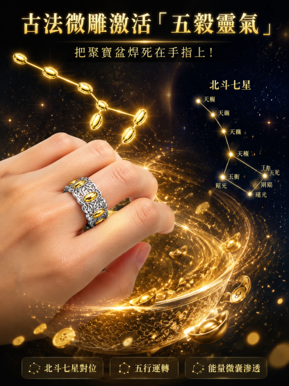 七粒米古法戒指