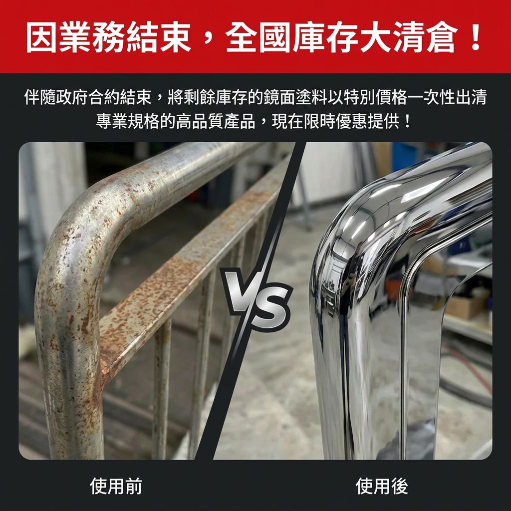 圖片3-清倉促銷.jpg