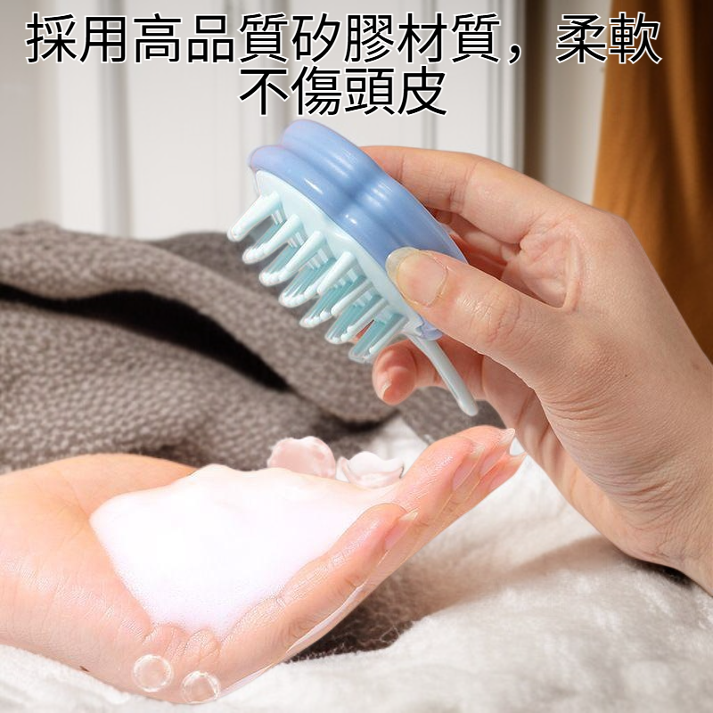 矽膠洗頭梳子