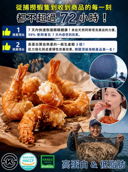 香酥鳳尾蝦
