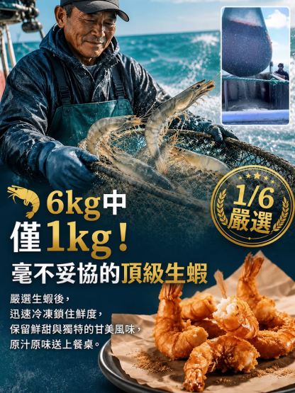 香酥鳳尾蝦