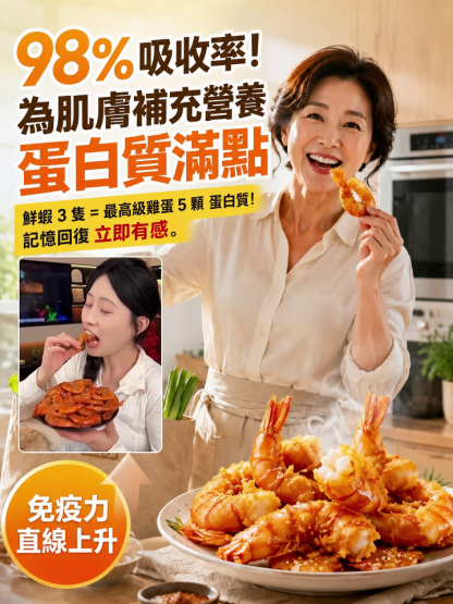 香酥鳳尾蝦