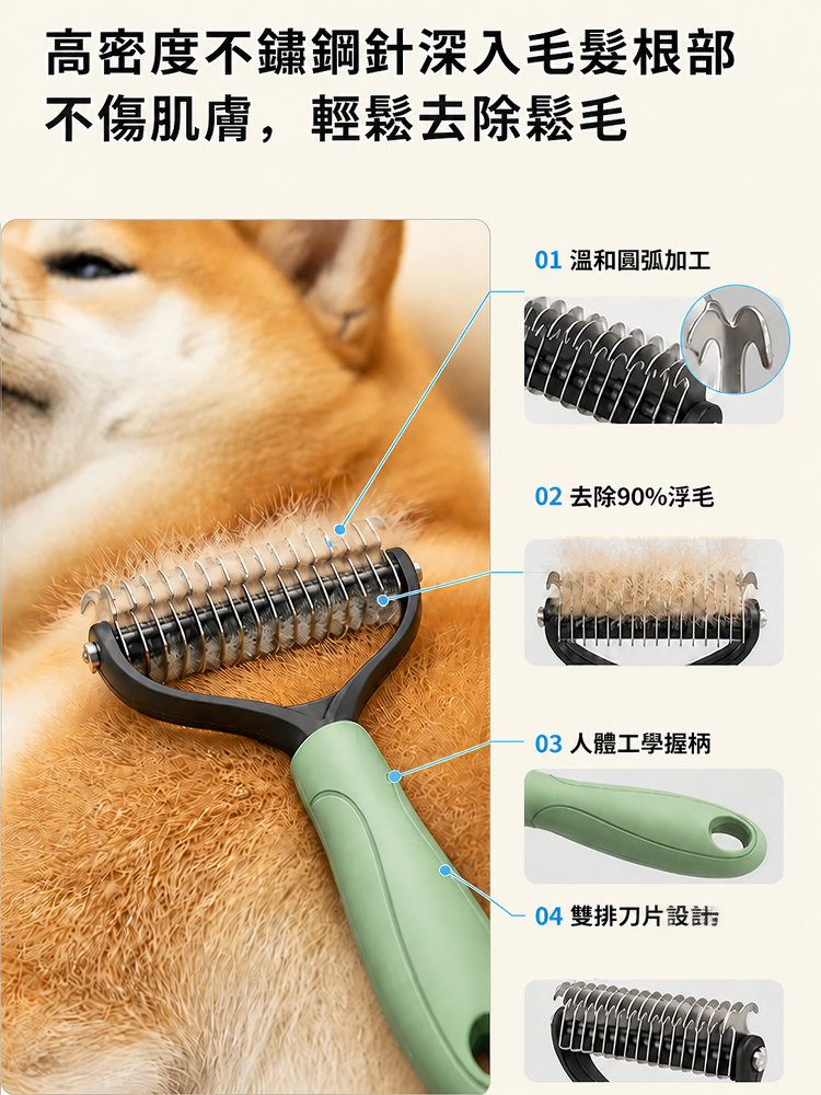 新款寵物美容梳子