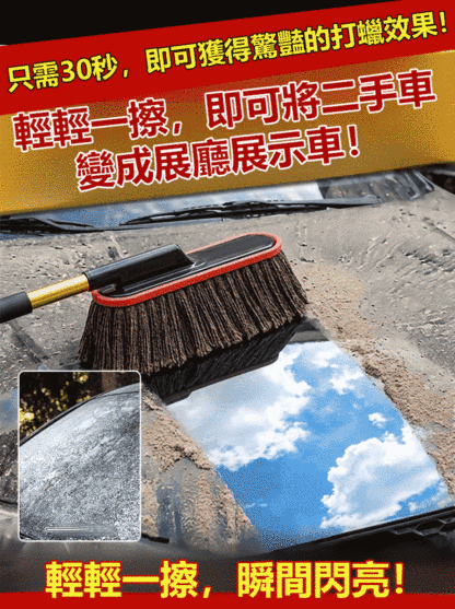 【30秒全車除毛】帶蠟伸縮除塵撣子套裝