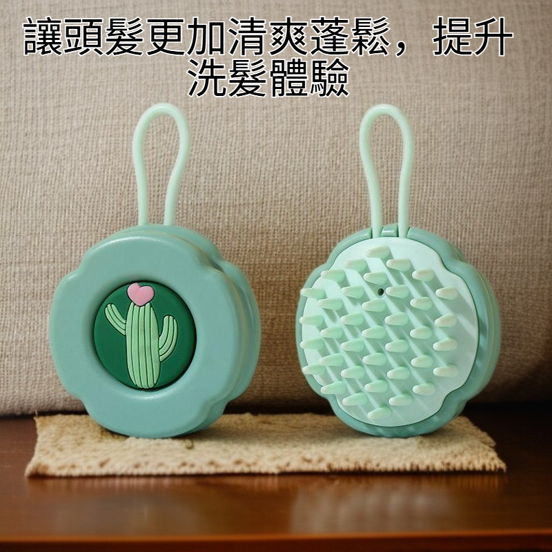 矽膠洗頭梳子