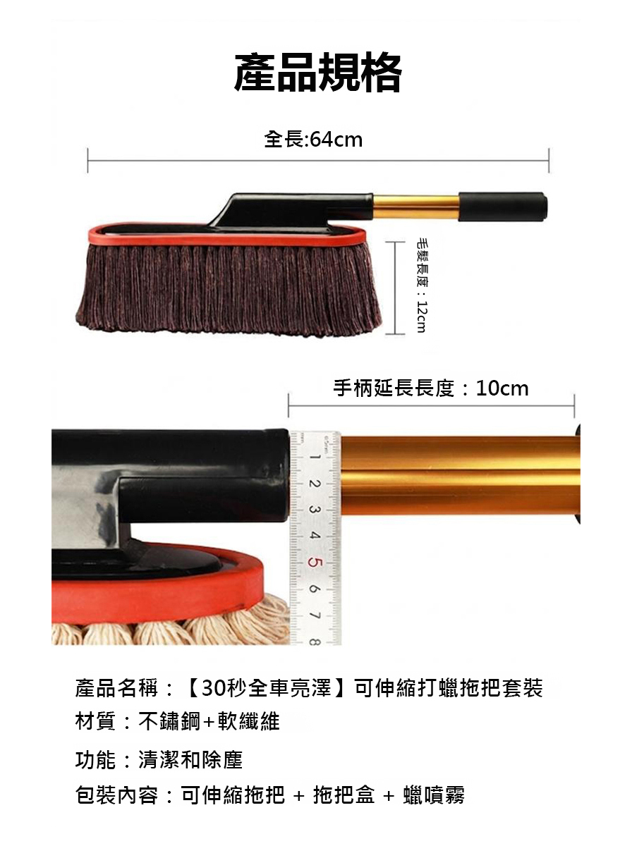 【30秒全車除毛】帶蠟伸縮除塵撣子套裝