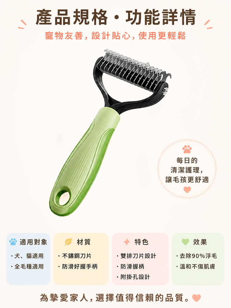 新款寵物美容梳子