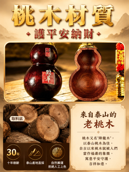 七粒米財庫葫蘆 