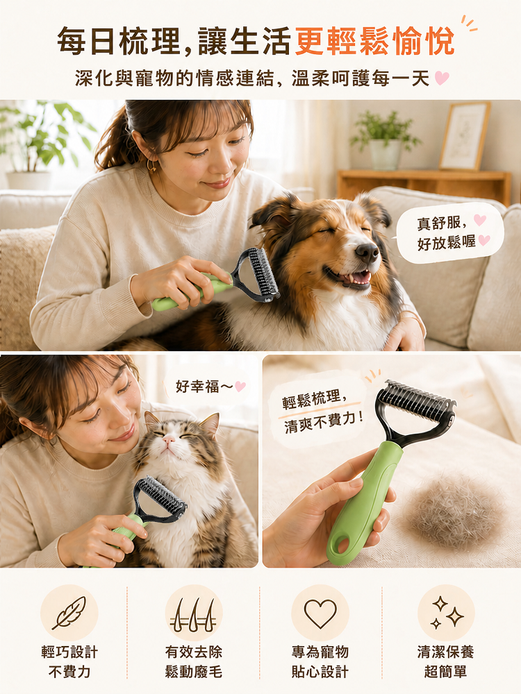 新款寵物美容梳子