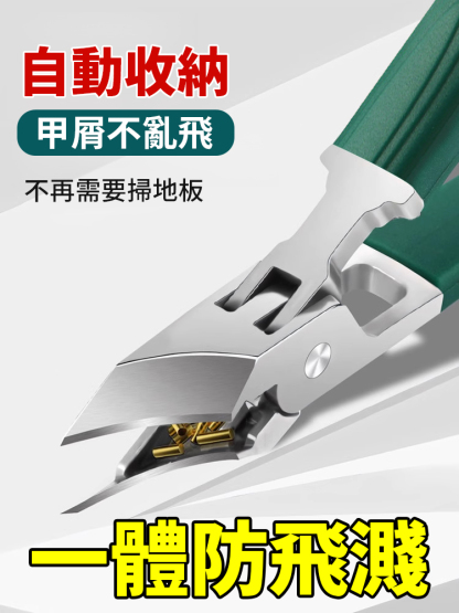 尖斜口防飛濺指甲鉗，能伸進甲溝縫隙裡處理嵌甲，剪完走路不遭罪，和甲溝炎說“拜拜”