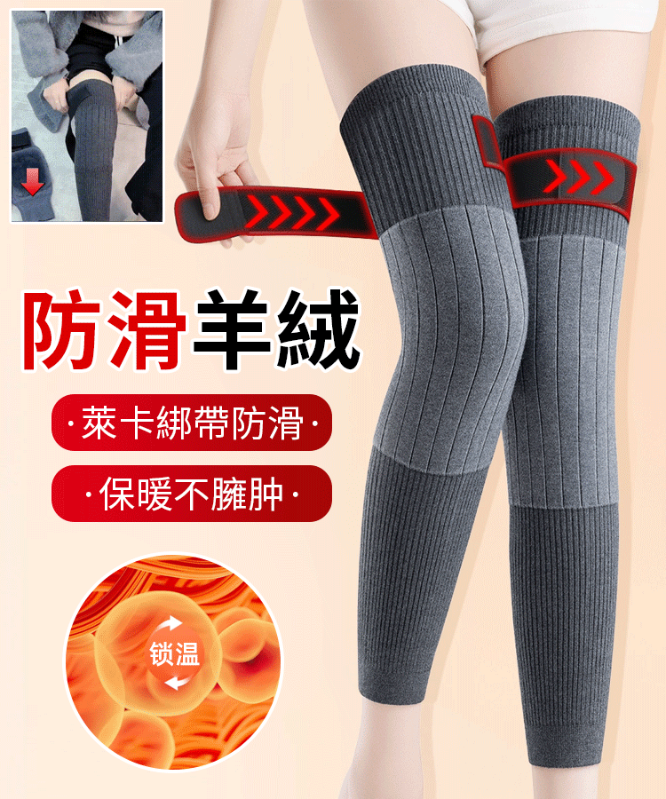 綁帶防滑羊絨保暖護膝，360度鎖溫，從此告別膝蓋冰冰、寒氣入骨