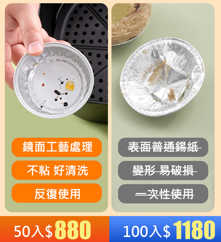 萬能鋁箔耐烤杯，DIY美食神器，吃完連碗都不用洗，喜歡做小吃的媽媽快快擁有