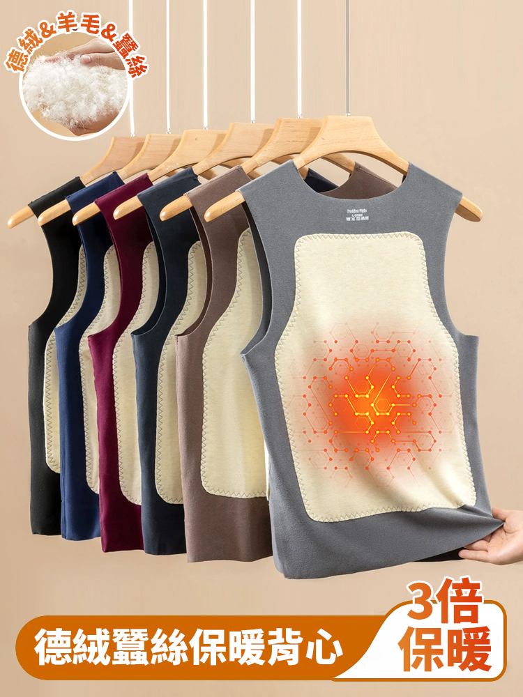 【3倍保暖】德絨蠶絲背心男，年紀大了，弱不禁風，一定要把它穿在裡面