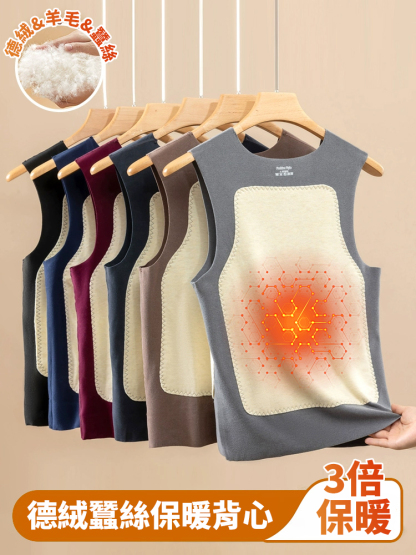 【3倍保暖】德絨蠶絲背心男，年紀大了，弱不禁風，一定要把它穿在裡面