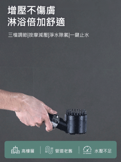 【增壓按摩2.0】德國新款按摩增壓花灑，家庭升級首選！洗澡變成一種享受！