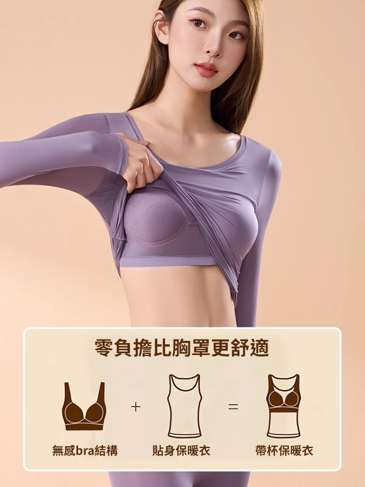 一體罩杯玻尿酸美膚肌底衣