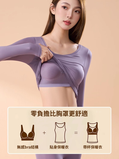 一體罩杯玻尿酸美膚肌底衣