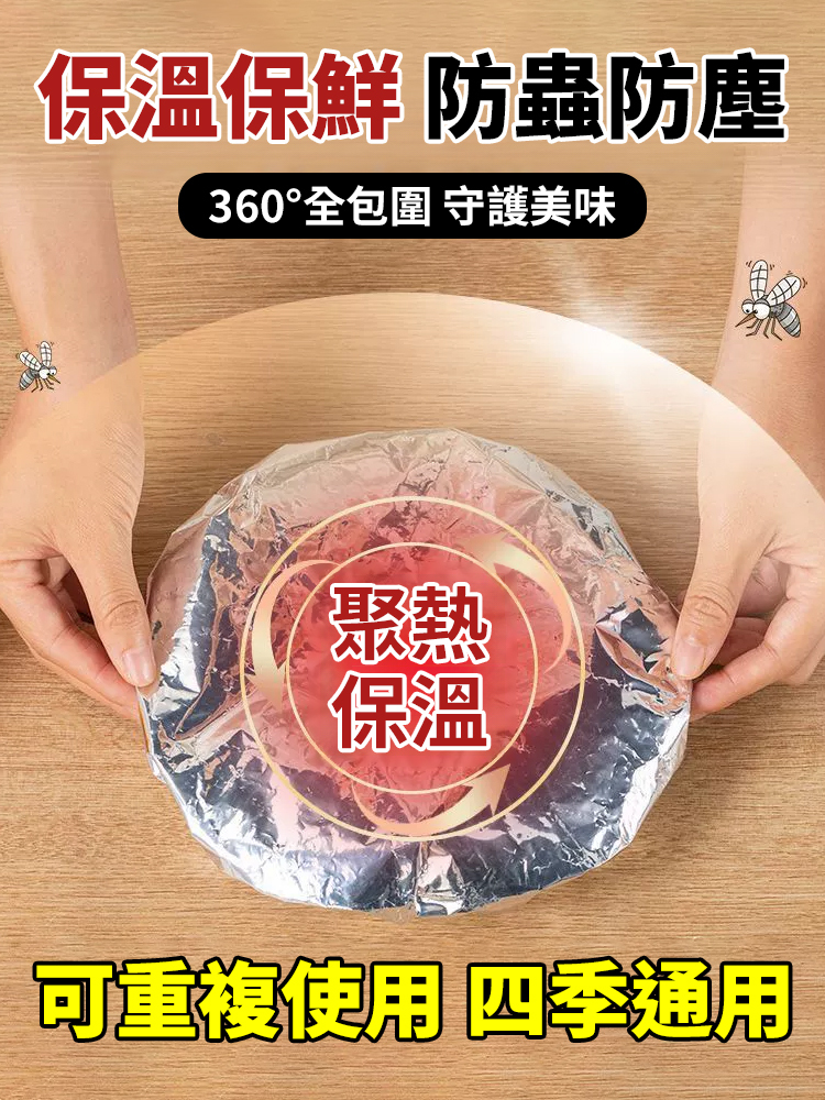 食品級餐桌隔熱罩，保溫5小時還發燙，再也不用吃冷菜了