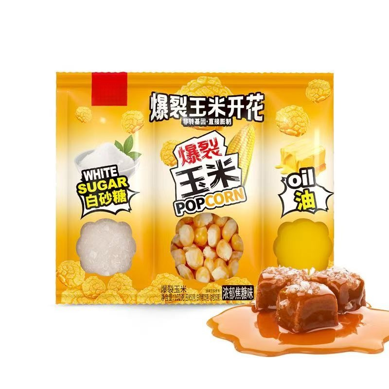 三合一自製爆米花，自己在家動手做，實現爆米花自由，孩子高興的停不下來