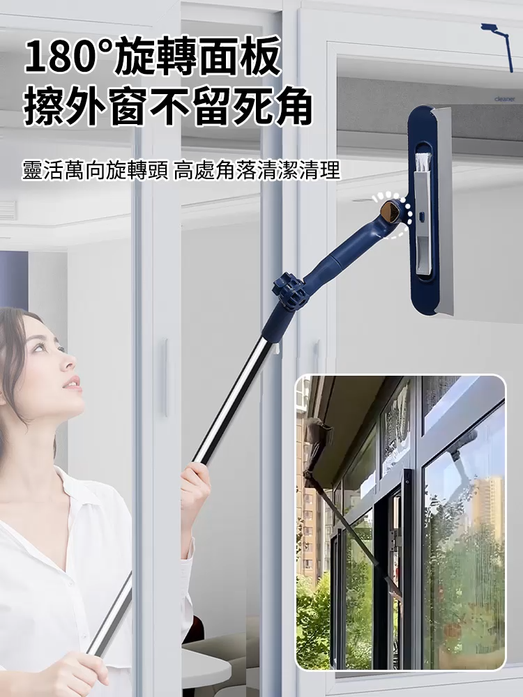 萬向加長擦窗器