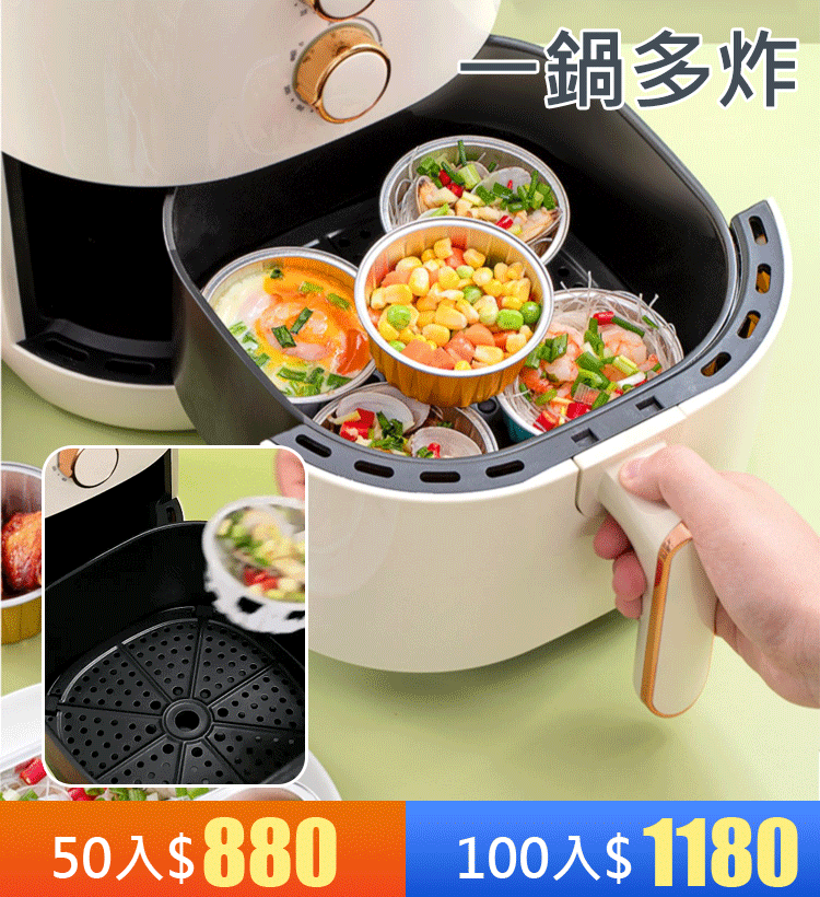 萬能鋁箔耐烤杯，DIY美食神器，吃完連碗都不用洗，喜歡做小吃的媽媽快快擁有