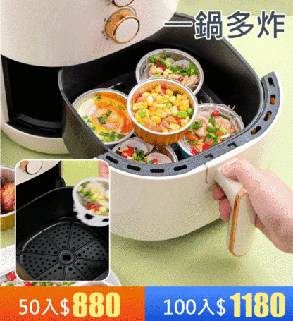 萬能鋁箔耐烤杯，DIY美食神器，吃完連碗都不用洗，喜歡做小吃的媽媽快快擁有