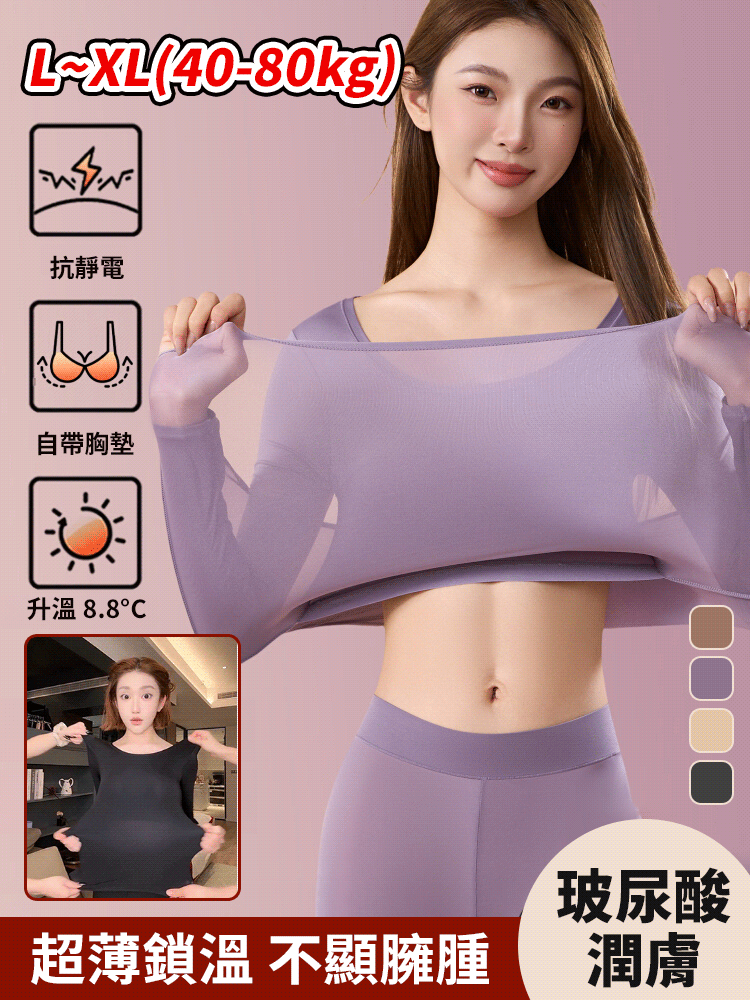 一體罩杯玻尿酸美膚肌底衣