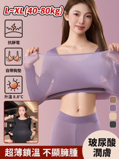 一體罩杯玻尿酸美膚肌底衣