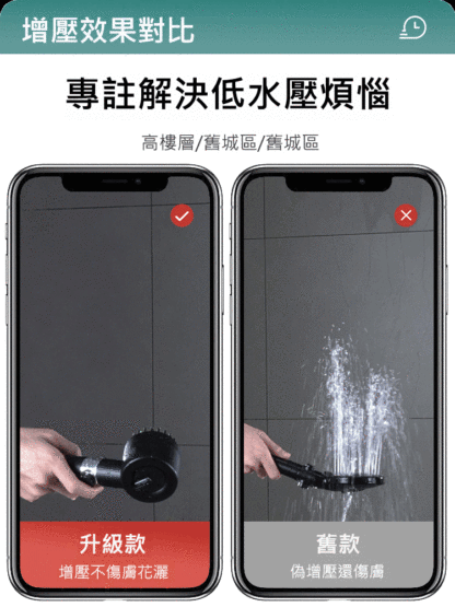 【增壓按摩2.0】德國新款按摩增壓花灑，家庭升級首選！洗澡變成一種享受！