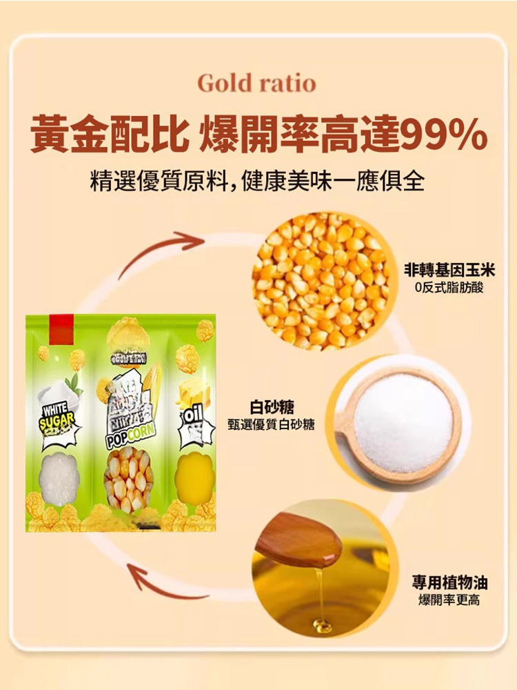三合一自製爆米花，自己在家動手做，實現爆米花自由，孩子高興的停不下來