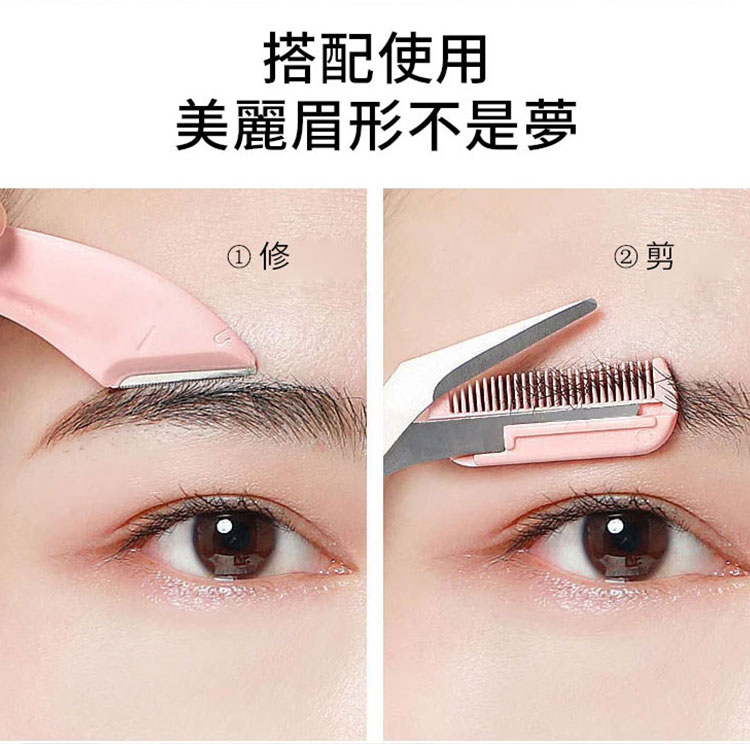 彎月修眉刀套裝，專為打造美麗眉形設計，修眉毛原來如此簡單