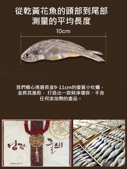 深海超難捕撈的小魚乾，骨蘇肉脆，越嚼越香，富含豐富營養，老人小孩都愛吃