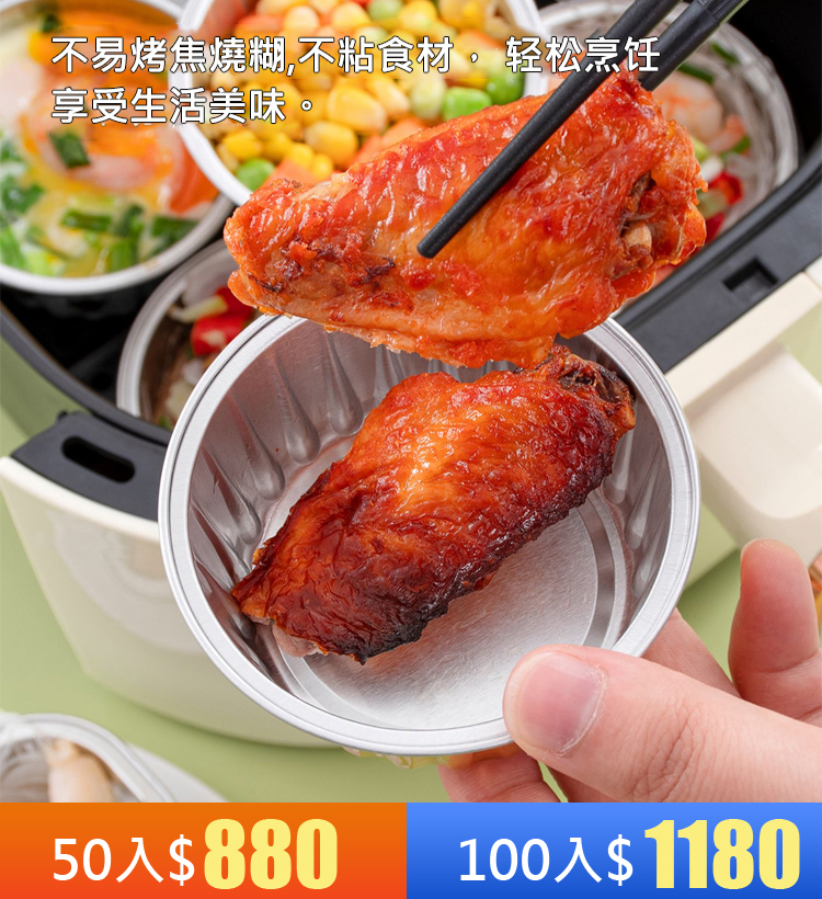 萬能鋁箔耐烤杯，DIY美食神器，吃完連碗都不用洗，喜歡做小吃的媽媽快快擁有