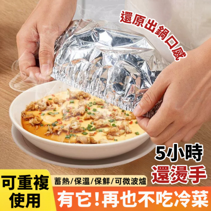 食品級餐桌隔熱罩，保溫5小時還發燙，再也不用吃冷菜了