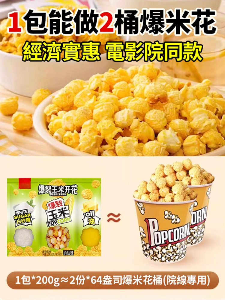 三合一自製爆米花，自己在家動手做，實現爆米花自由，孩子高興的停不下來