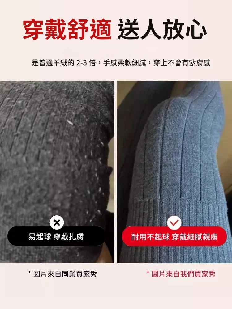 加長保暖羊絨護膝，保護好雙腿和膝蓋關節，到了七十八十也能健步如飛